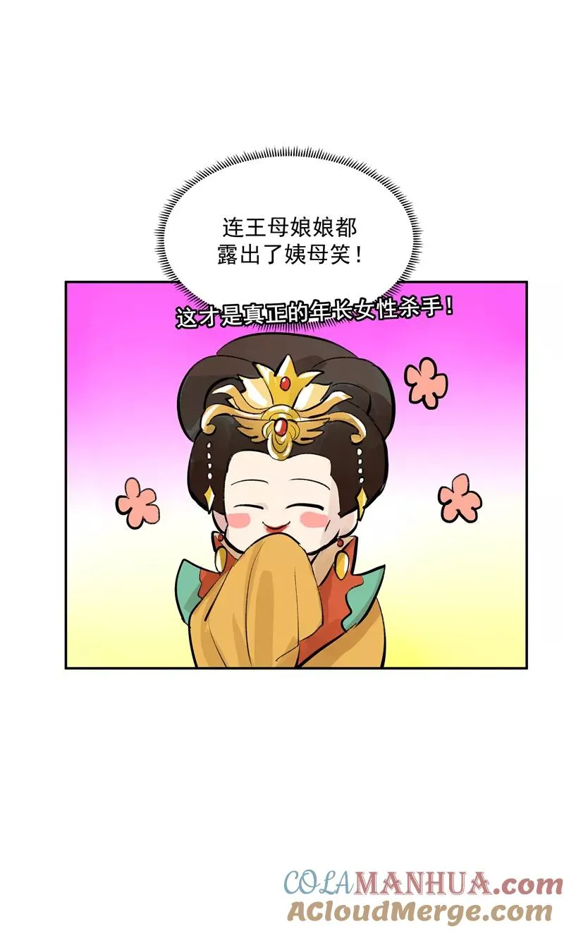 第二季 第125话 迷弟与前辈39
