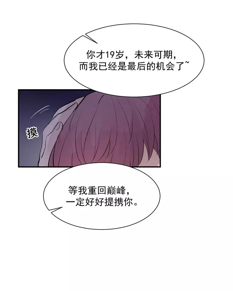 第53话 冲突与和解19