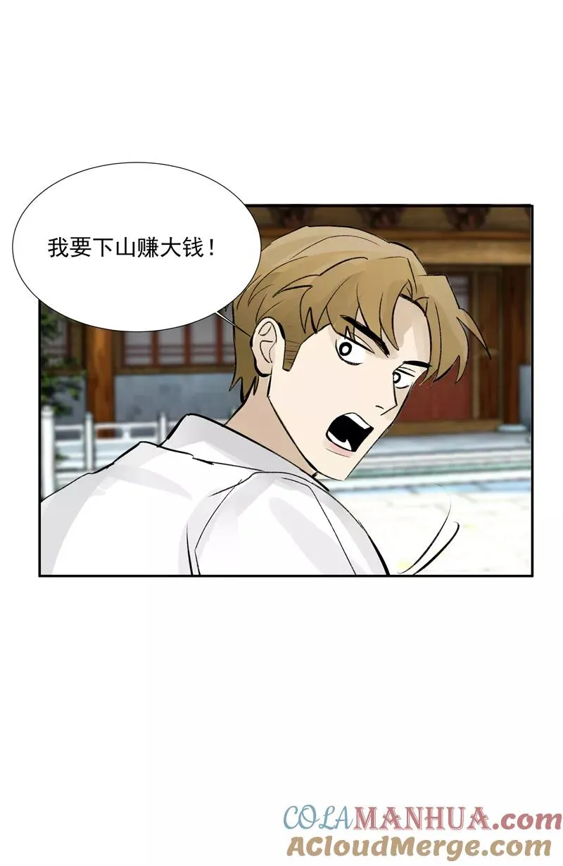 第二季 第90话 大危机18