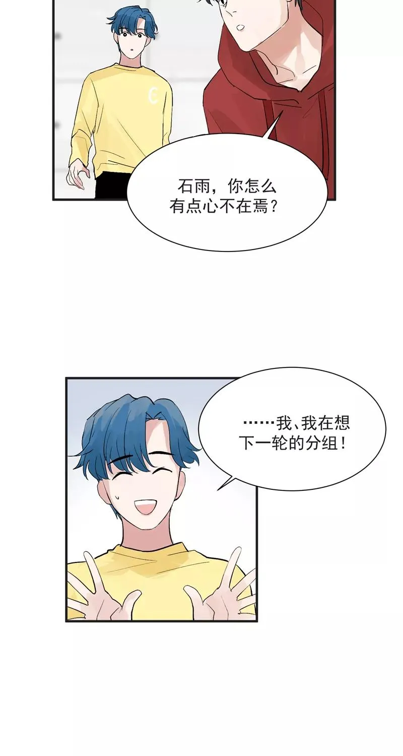 第39话 欢迎新队友17
