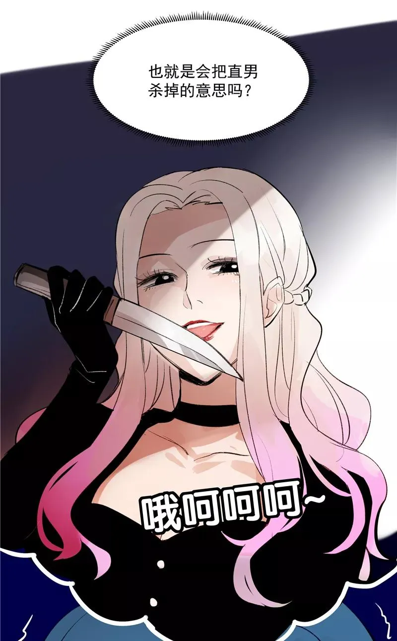 第二季 第83话 当心绯闻41