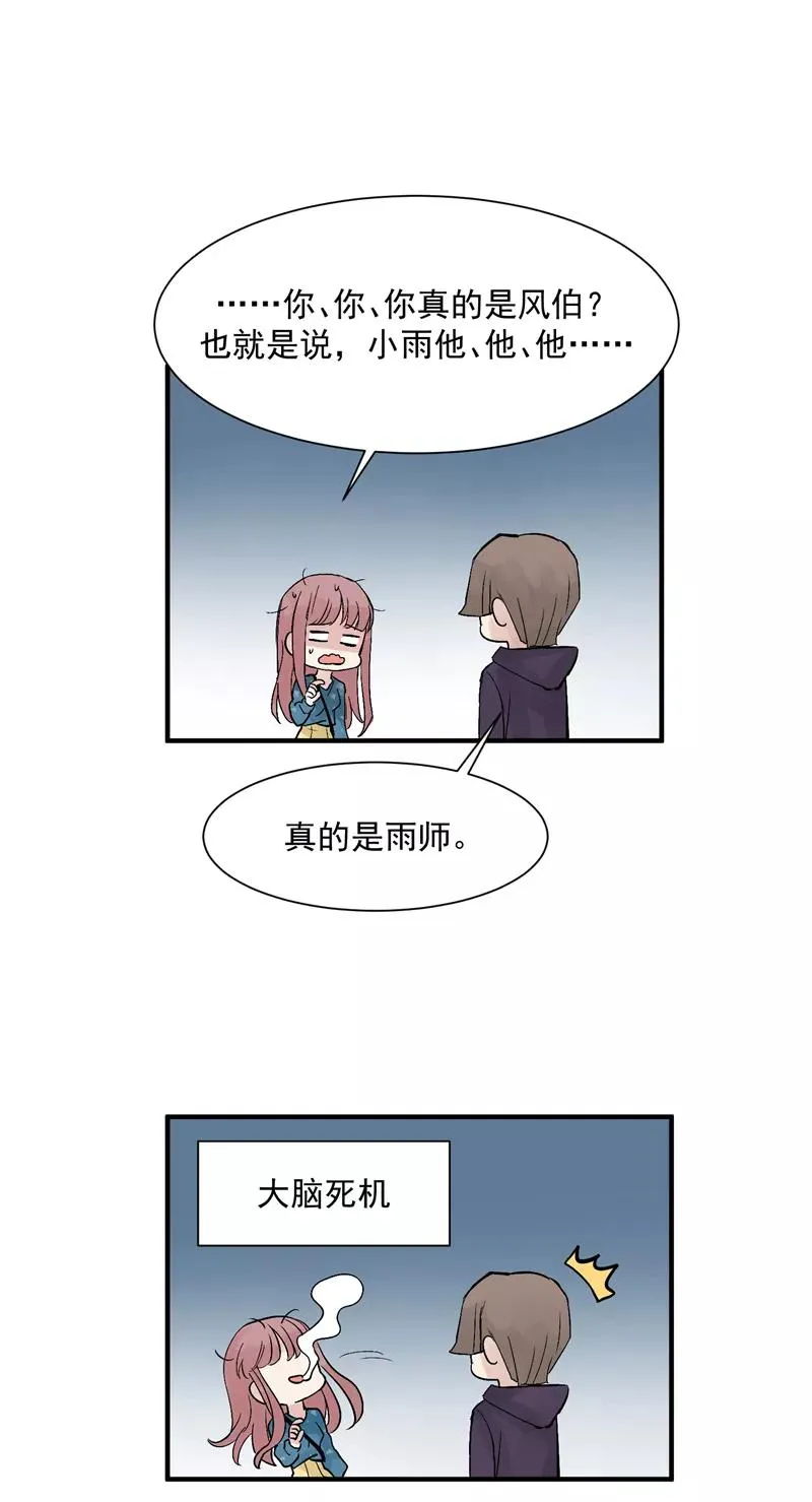 第21话 搞到真的神仙了21