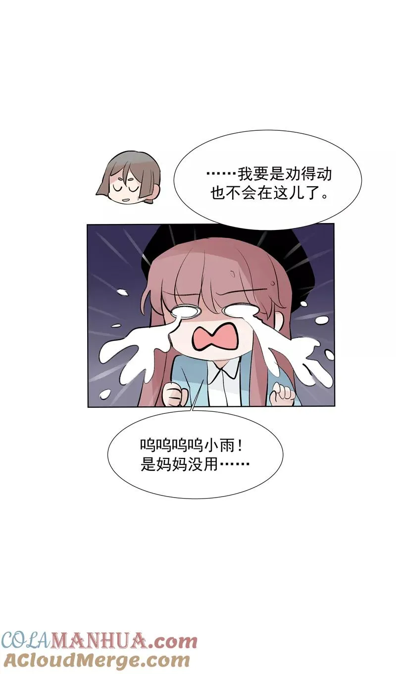 第65话 顶点的视角42