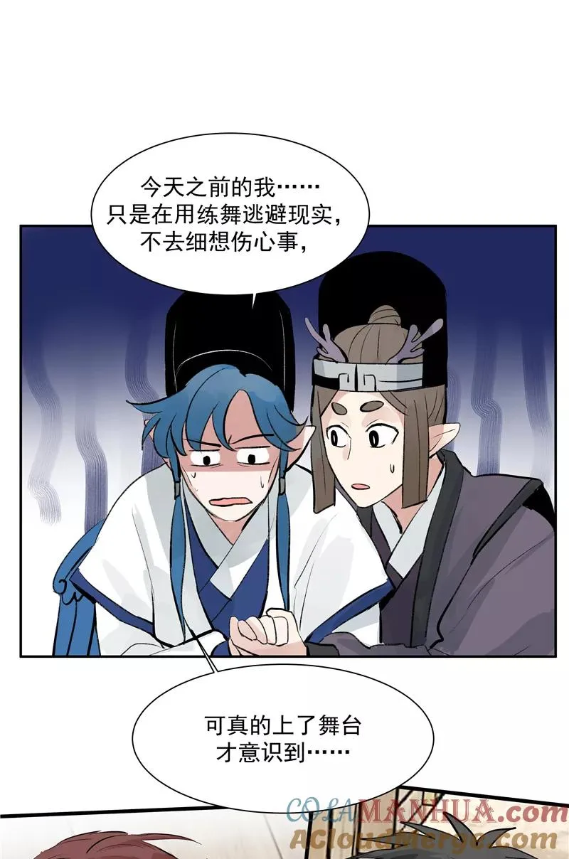 第二季 第125话 迷弟与前辈18