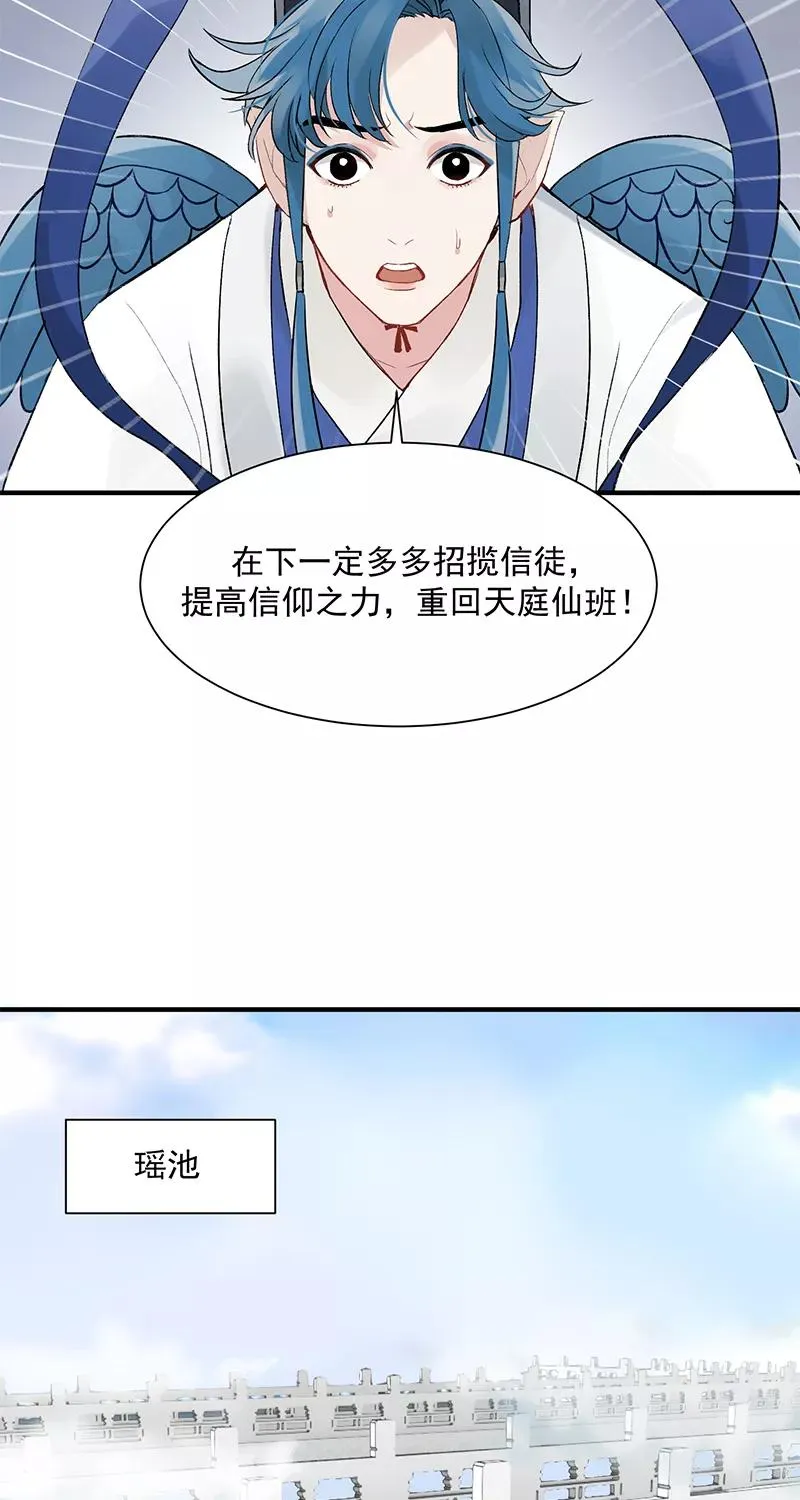 第1话 落榜神仙7