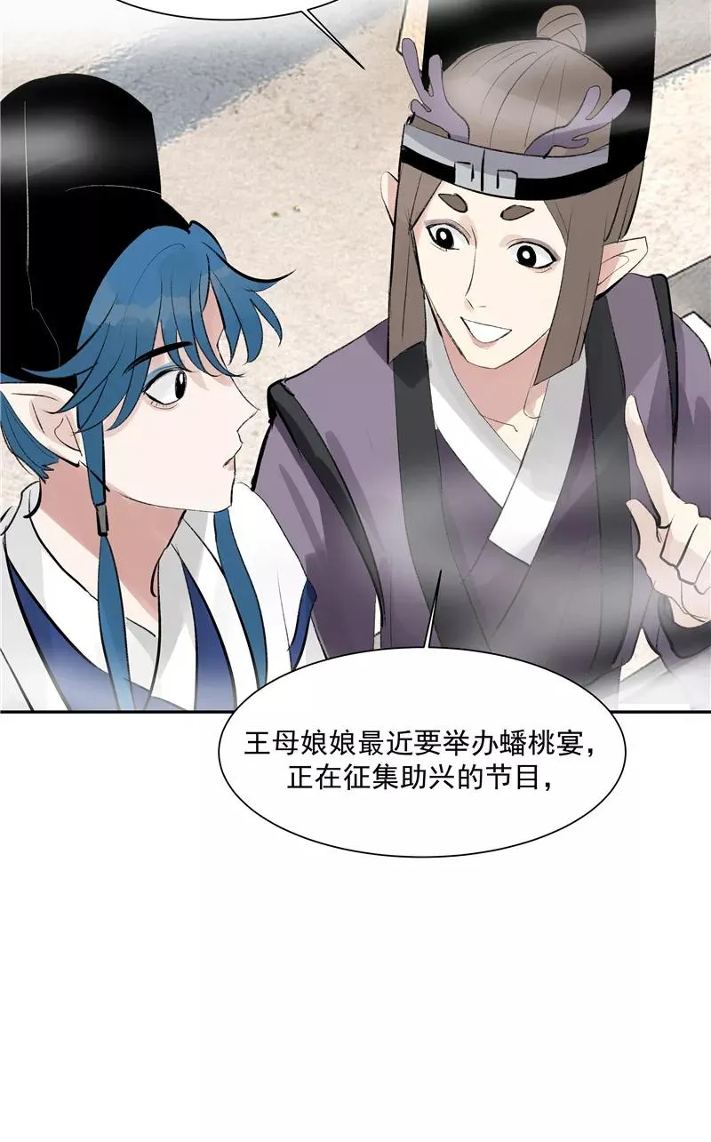 第二季 第124话 天色组3