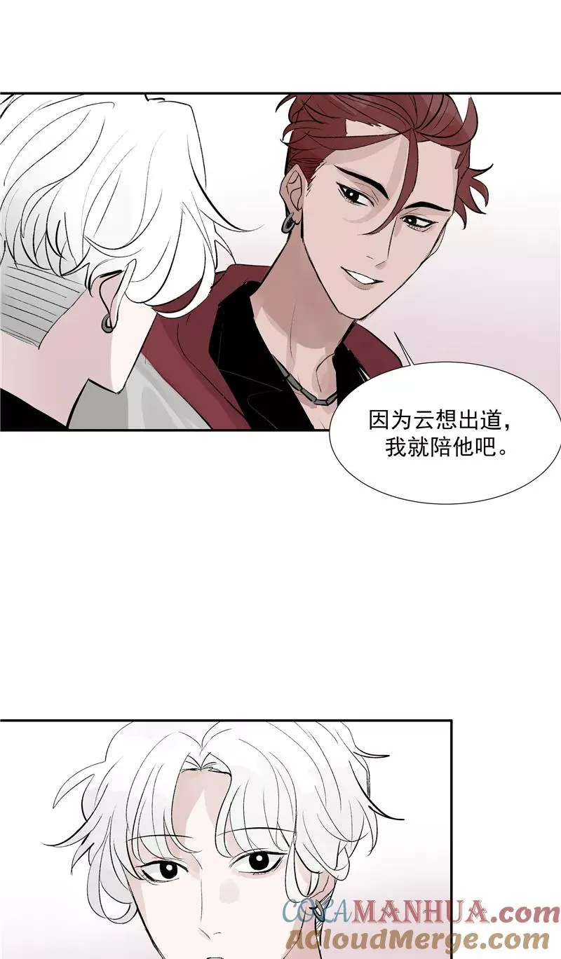 第二季 第101话 日与云42