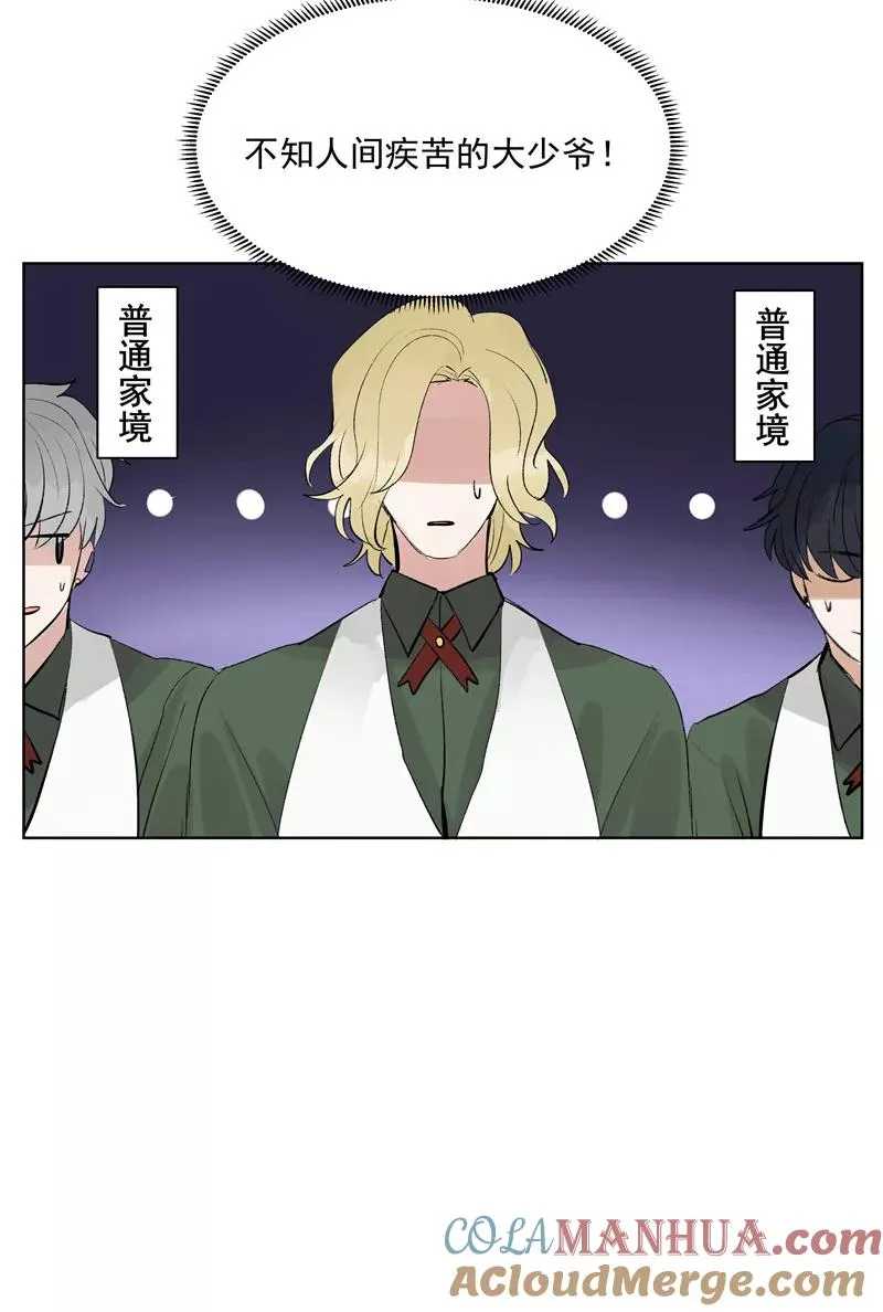 第二季 第82话 一起加油6