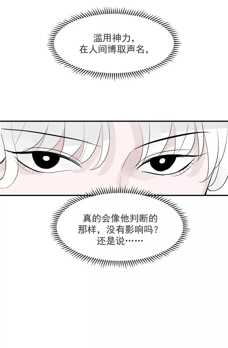 第53话 冲突与和解39