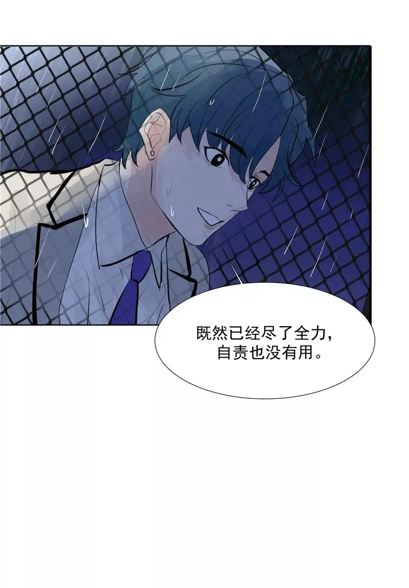 第65话 顶点的视角44