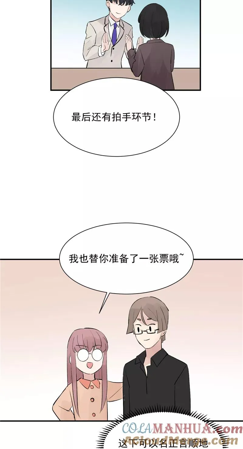 第49话 考创作？28