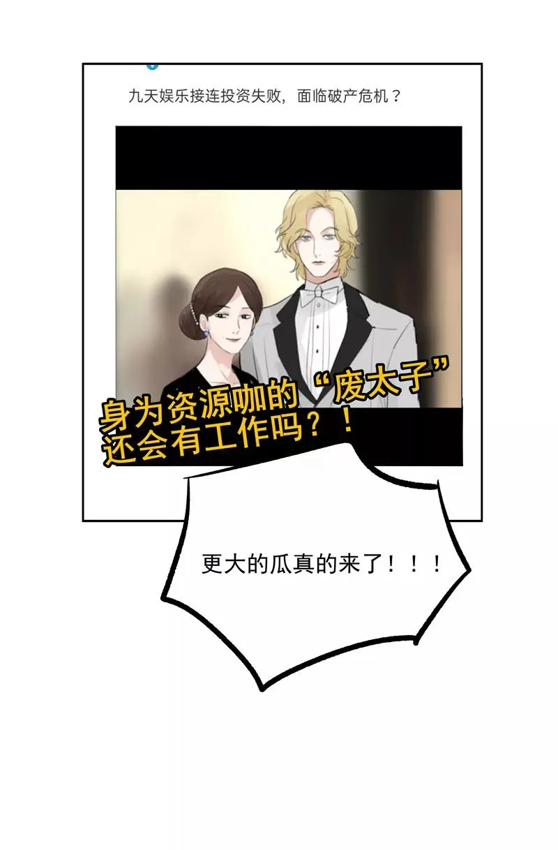 第二季 第100话 更大的瓜？！40