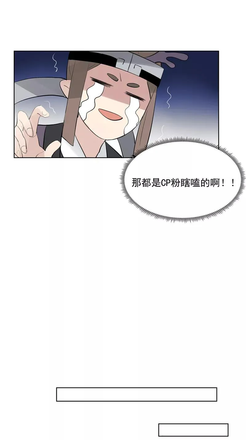 第70话 月下老人22