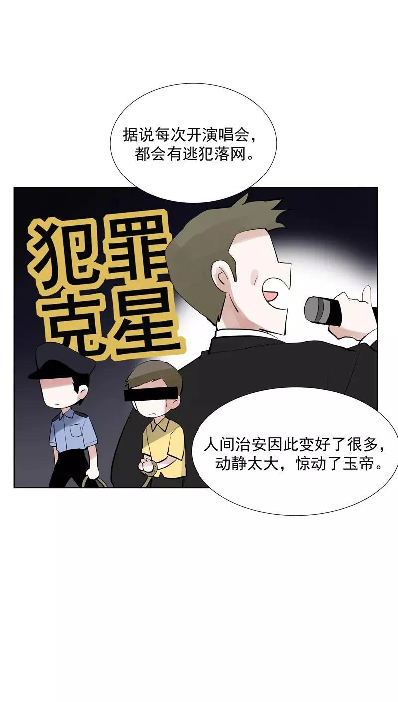 第70话 月下老人8