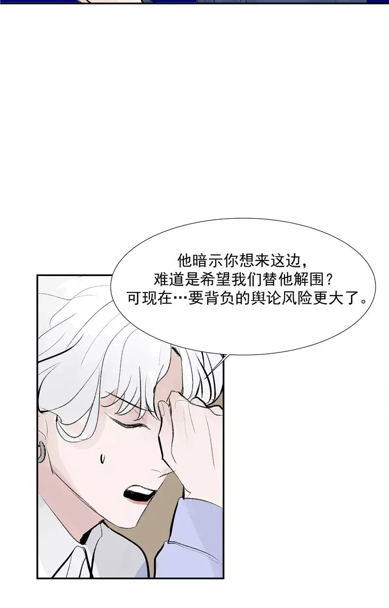 第二季 第110话 危机四伏32