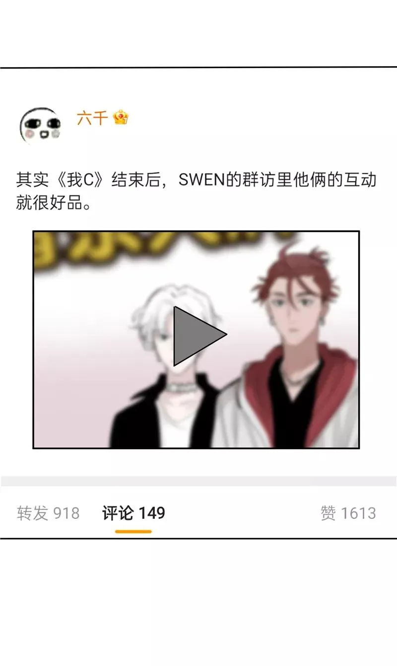 第二季 第101话 日与云35