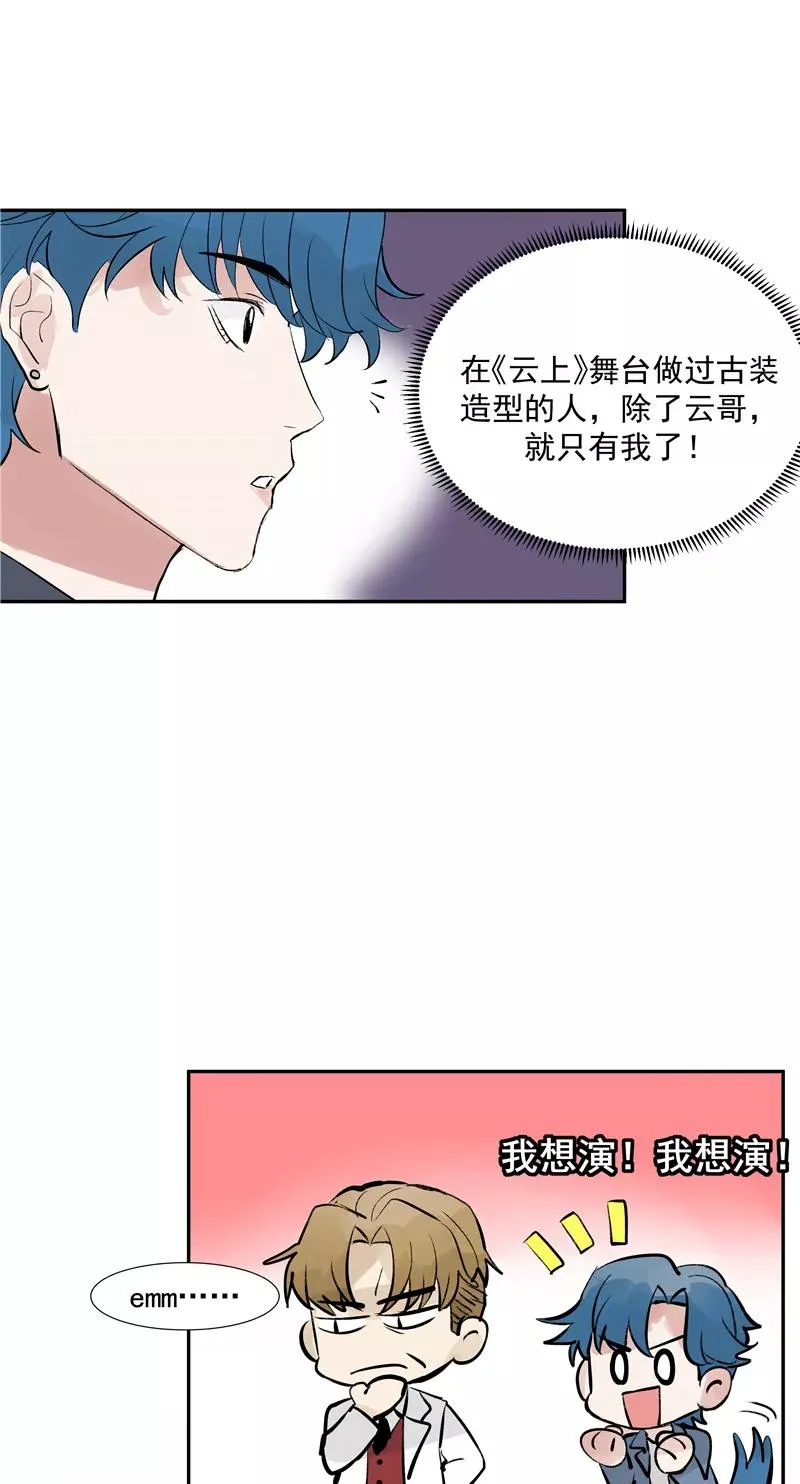 第二季 第98话 SWEN解绑？40
