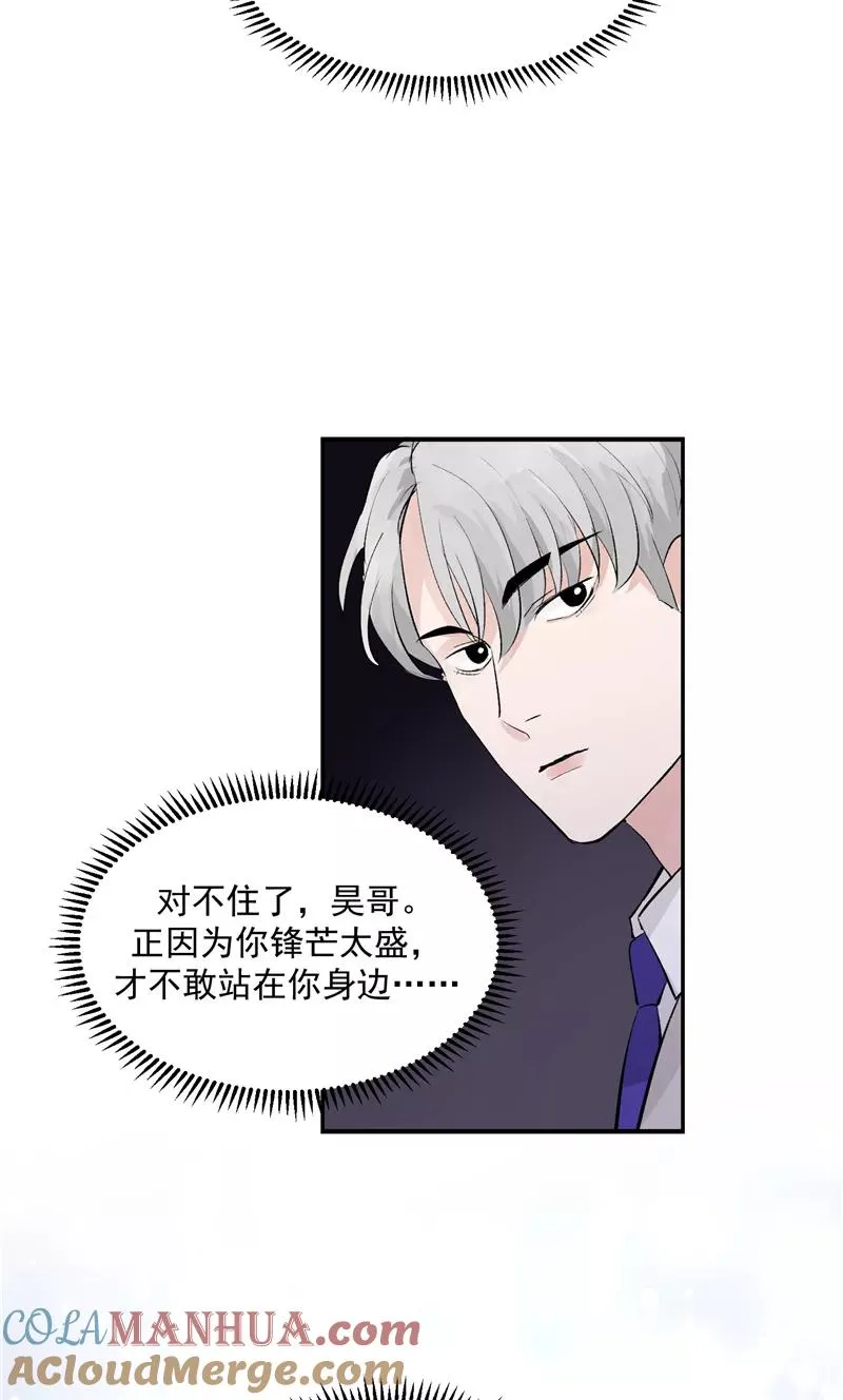 第48话 决赛分组16