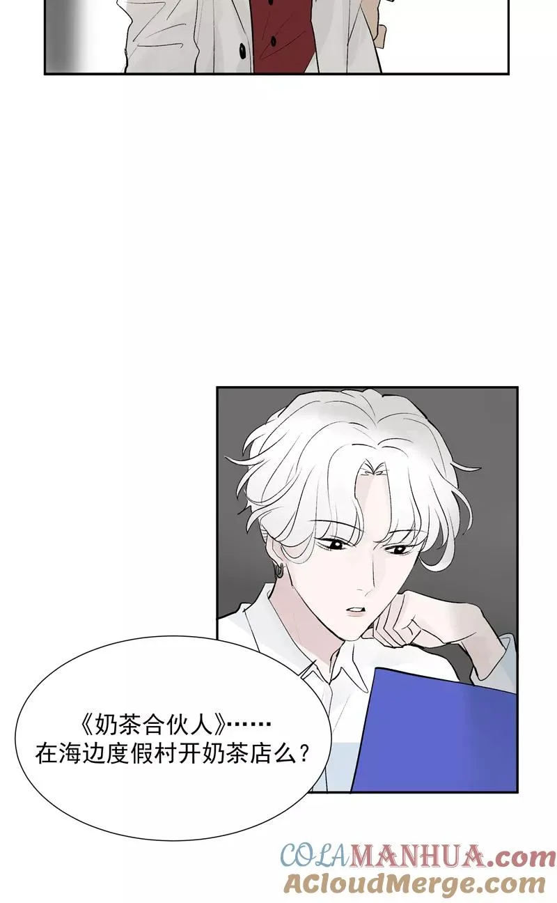 第77话 奶茶合伙人18