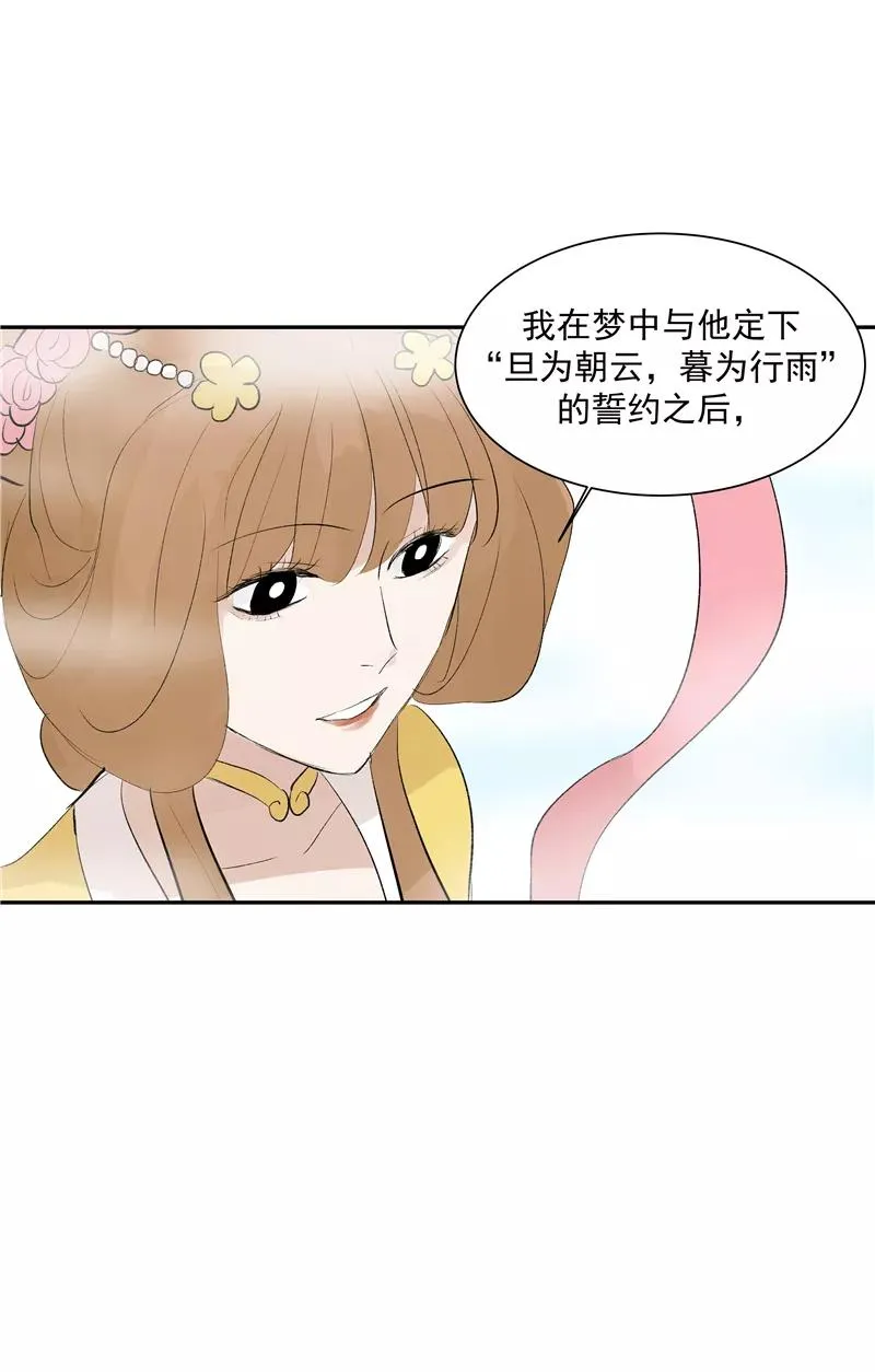 第二季 第126话 瑶姬37