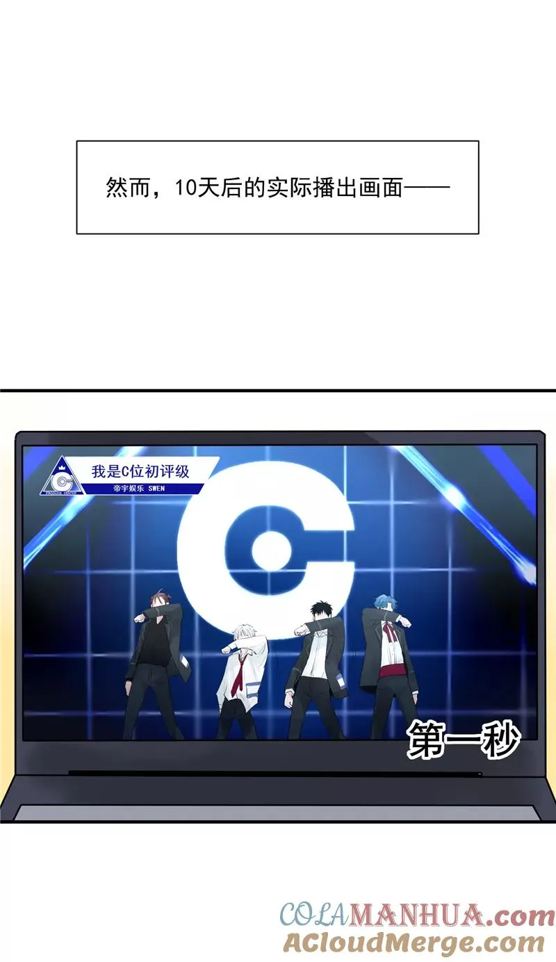 第13话 史上最贫穷偶像10