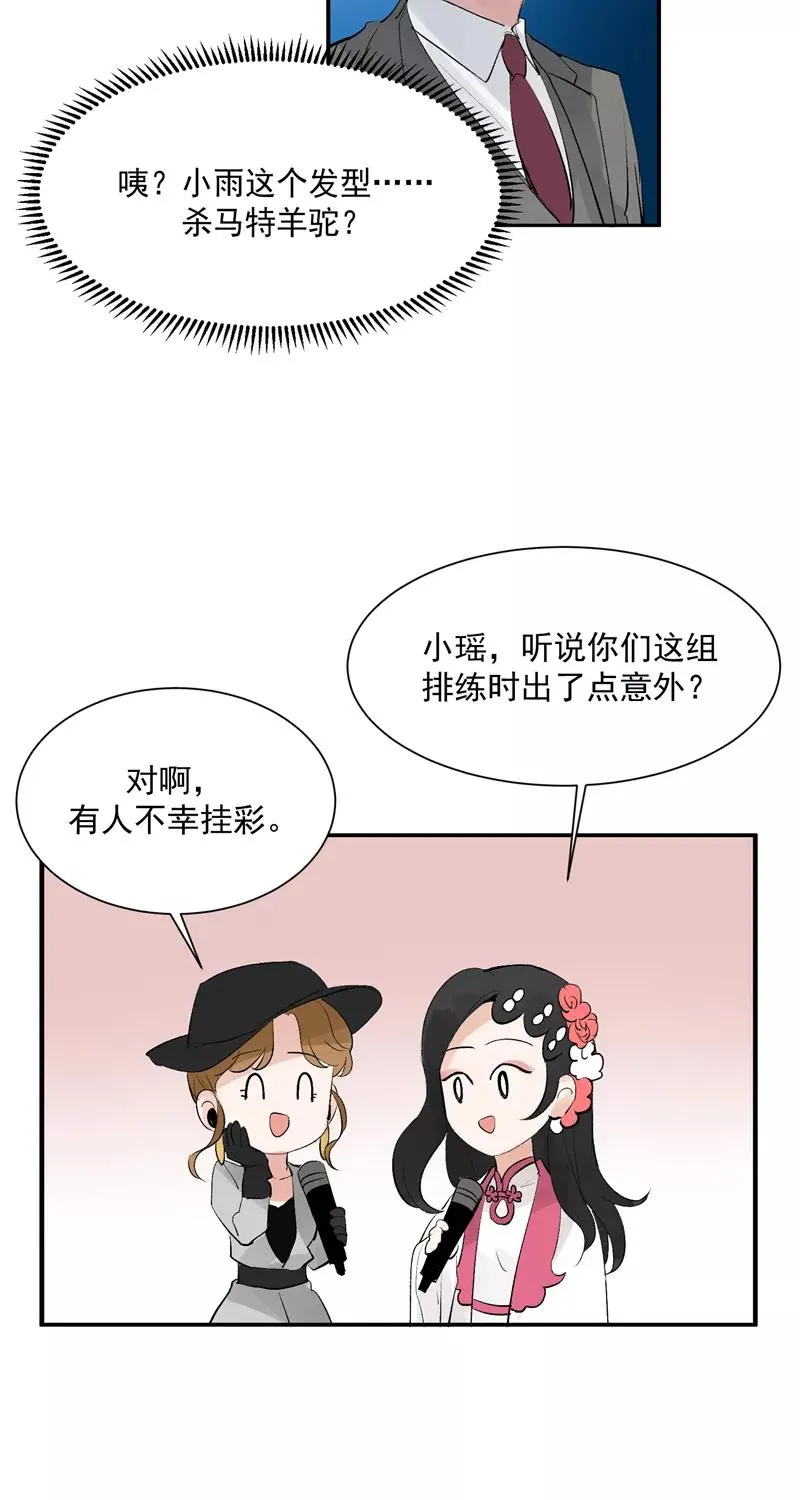 第44话 第三次公演29