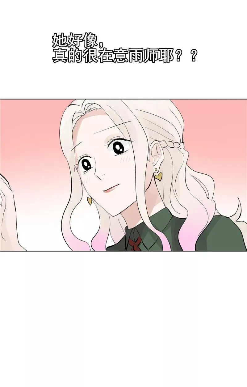 第二季 第83话 当心绯闻31
