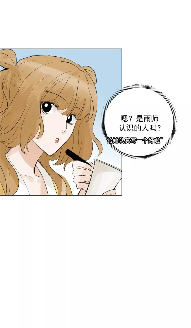 第二季 第81话 试营业首日31