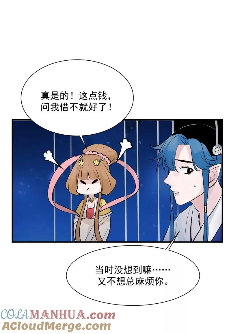 第14话 象征人气的光芒12