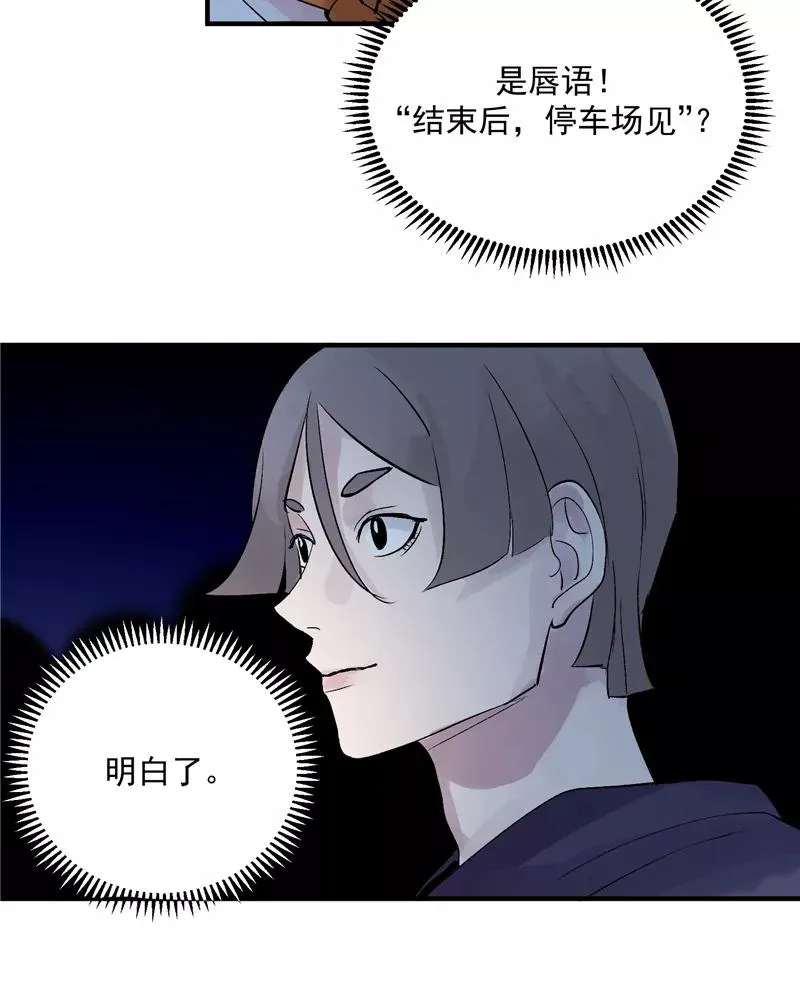 第21话 搞到真的神仙了9