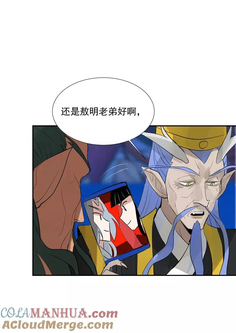 第二季 第94话 坦白18