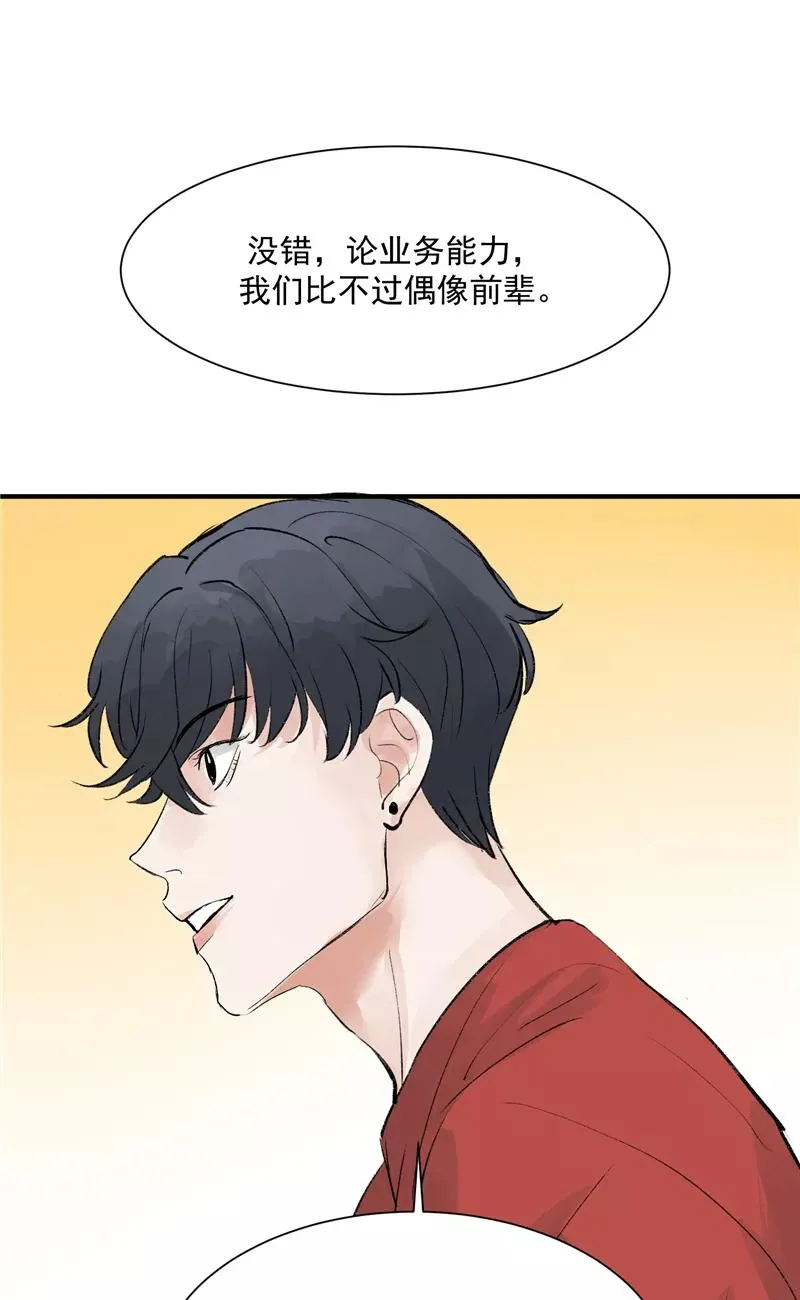 第17话 隔间里的秘密10