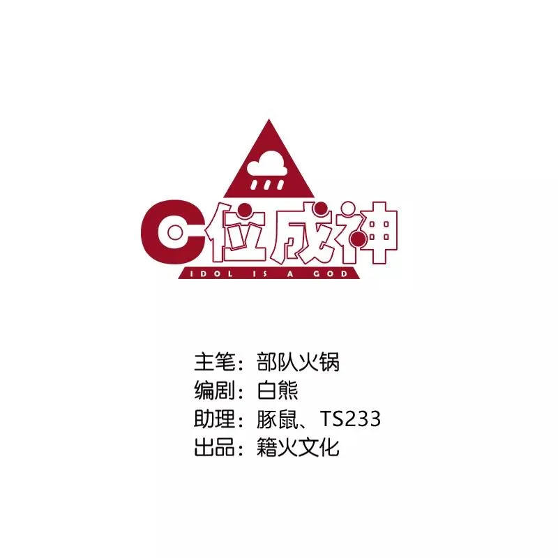 第二季 第113话 同盟1
