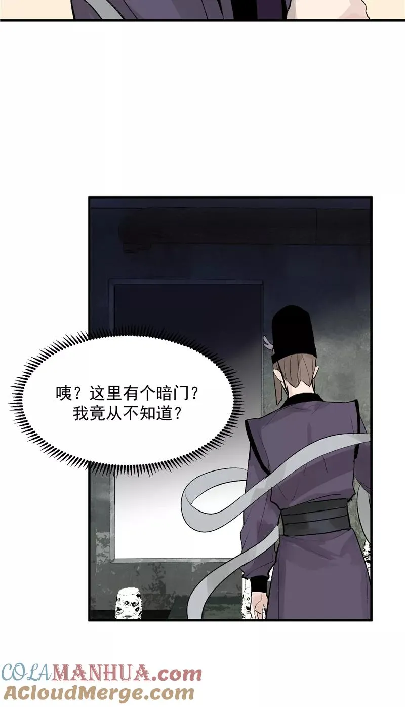 第17话 隔间里的秘密39