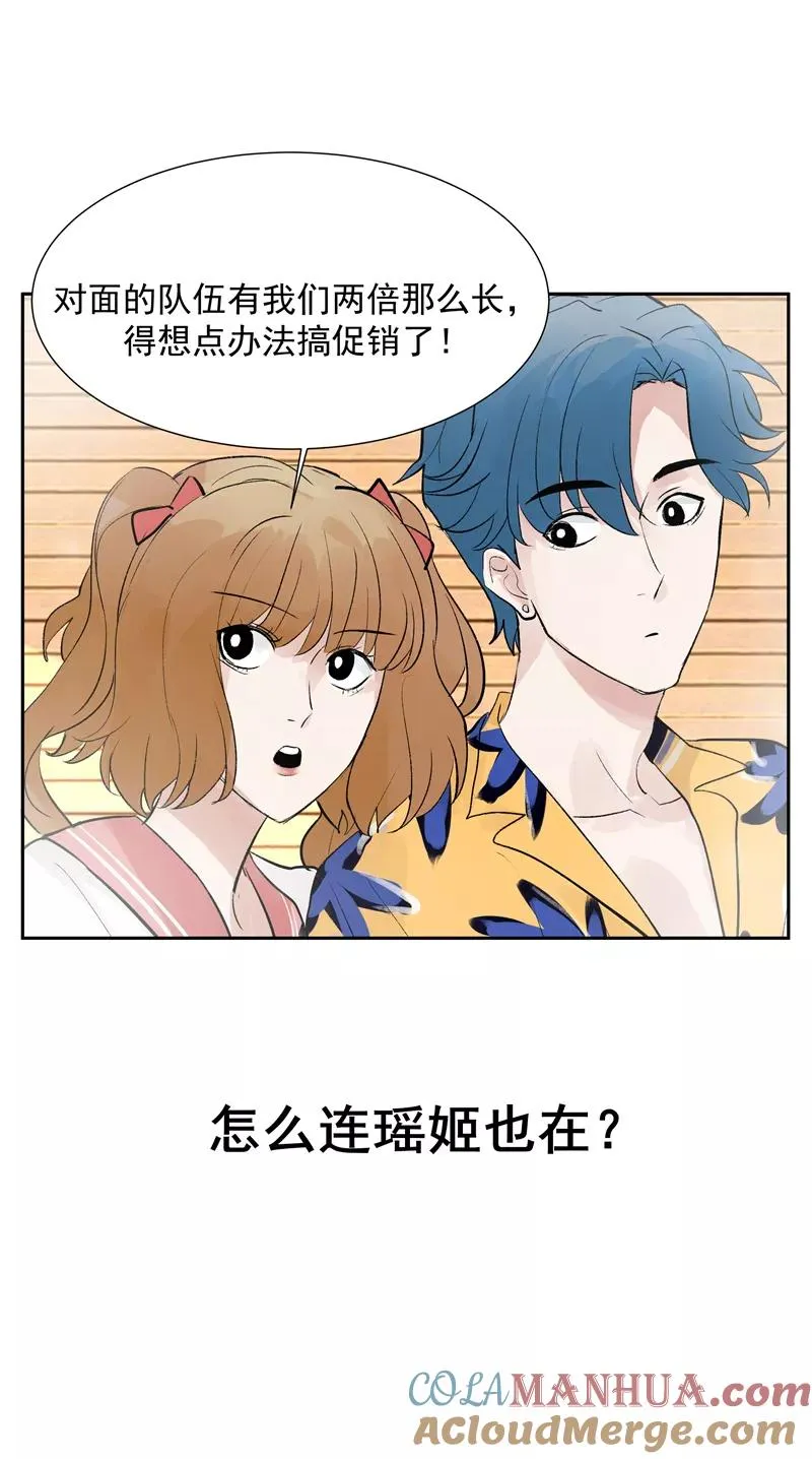 第77话 奶茶合伙人9
