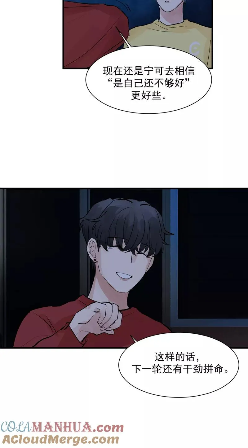 第38话 你才是第一26