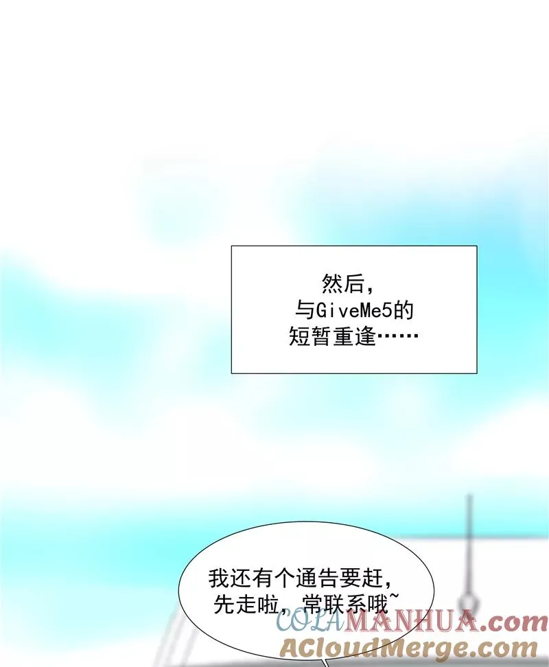 第二季 第98话 SWEN解绑？21