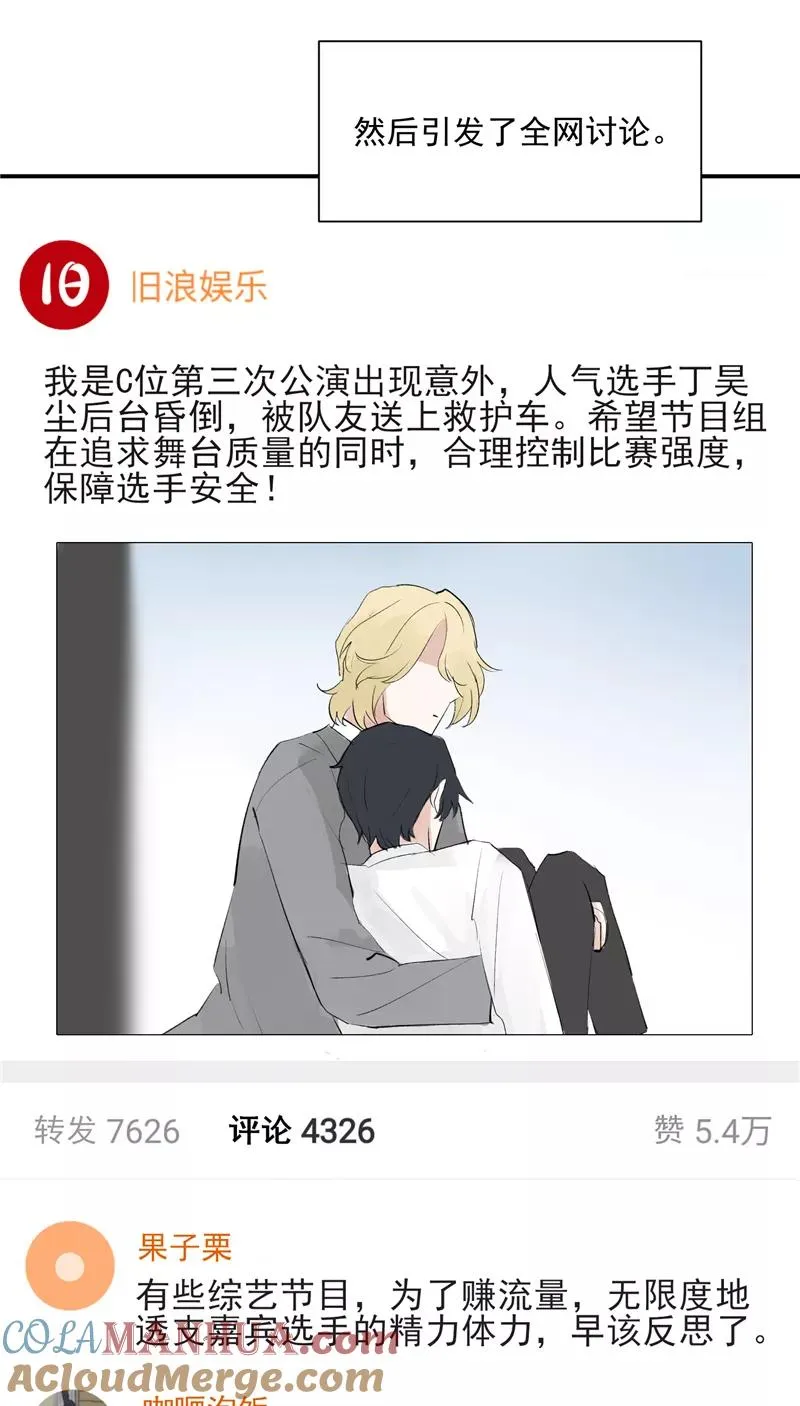 第47话 排名新变动18