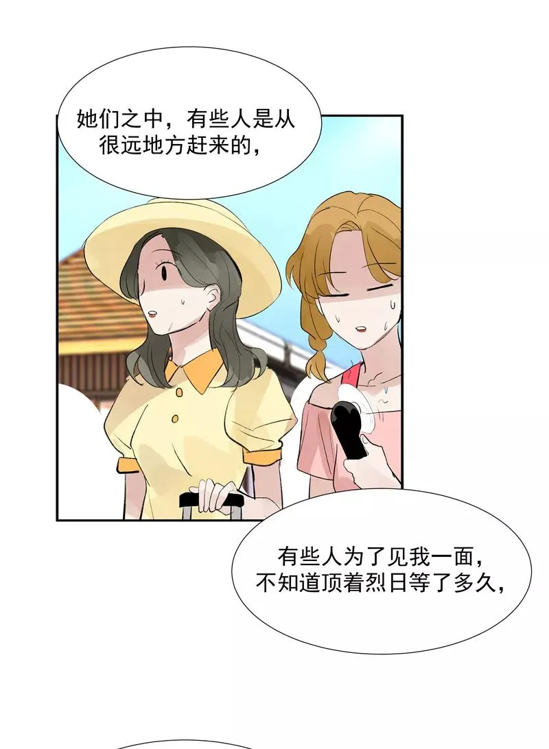 第二季 第93话 石雨的选择29