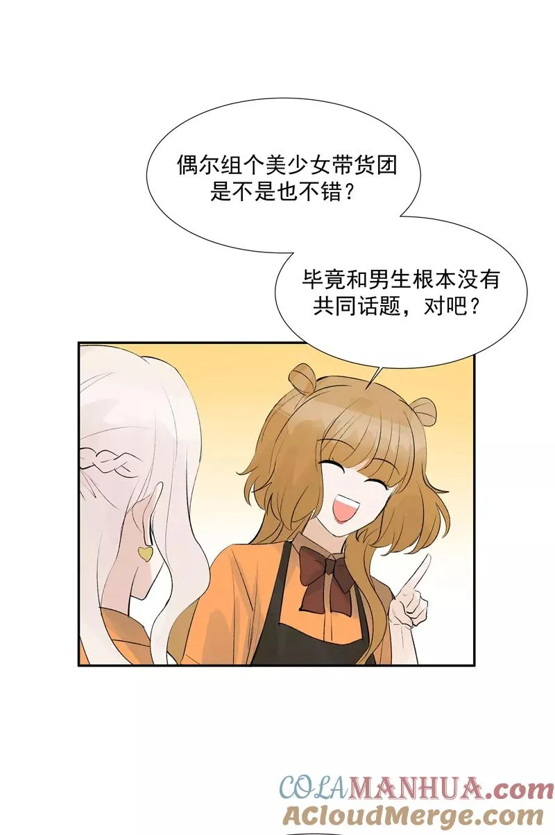 第二季 第84话 代价9