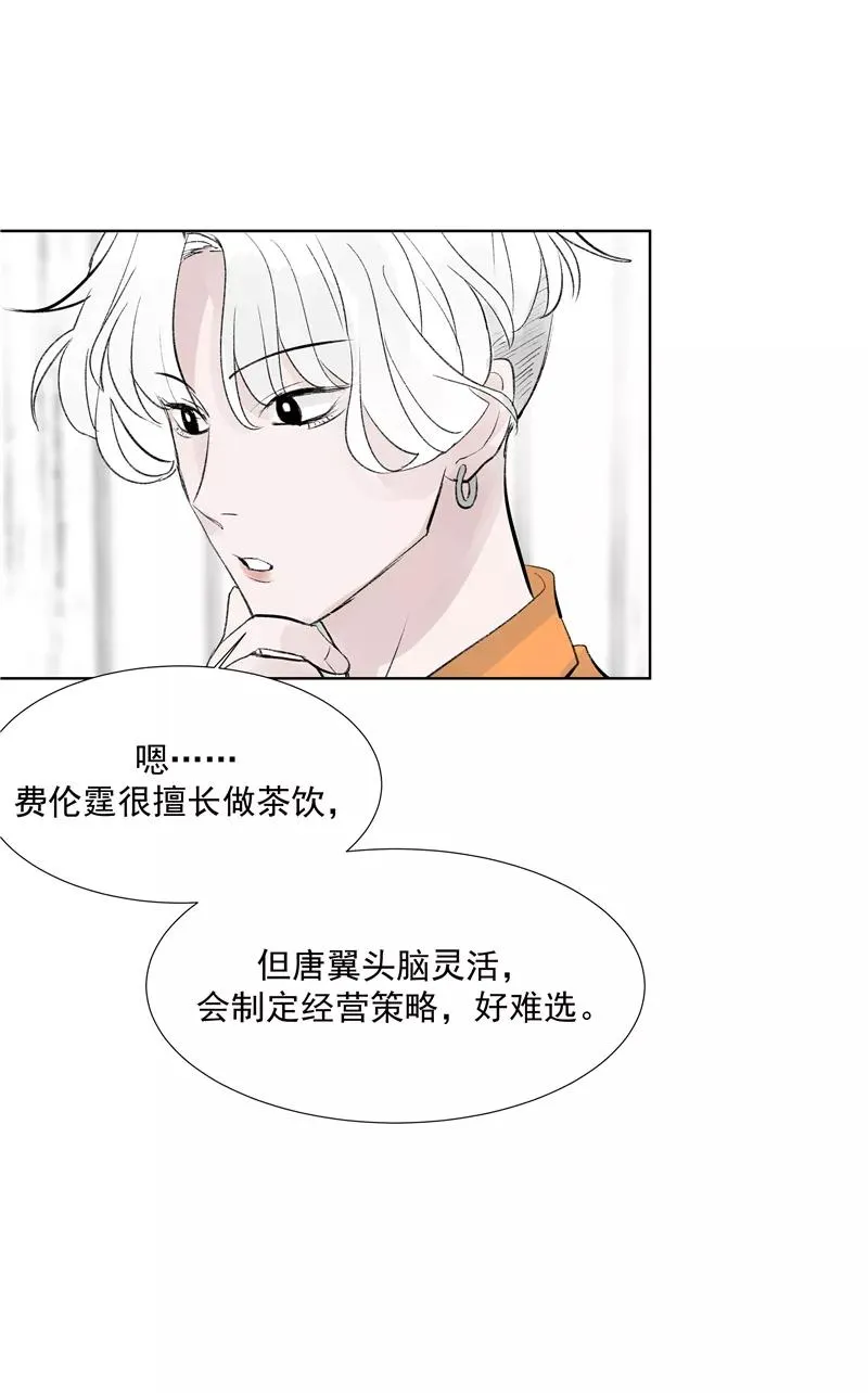 第二季 第83话 当心绯闻26