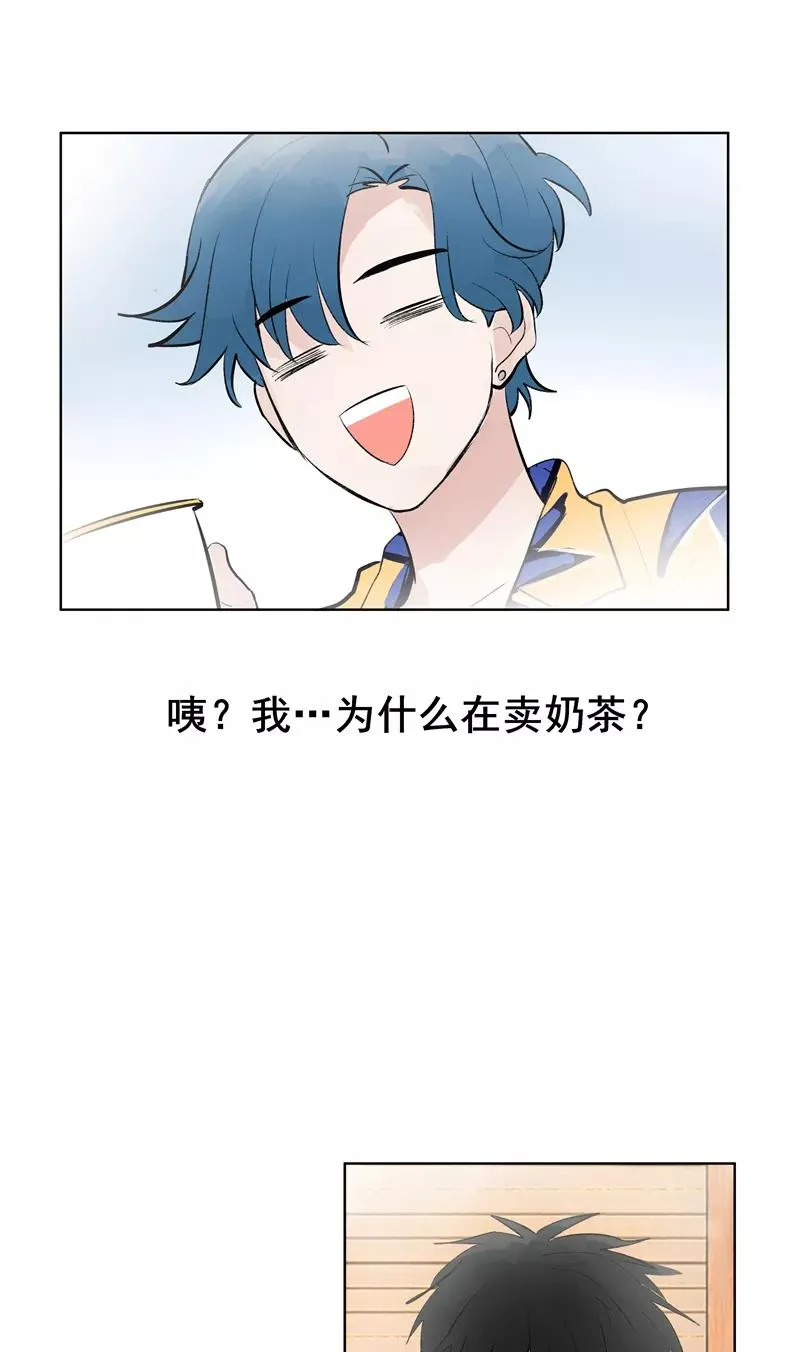 第77话 奶茶合伙人5
