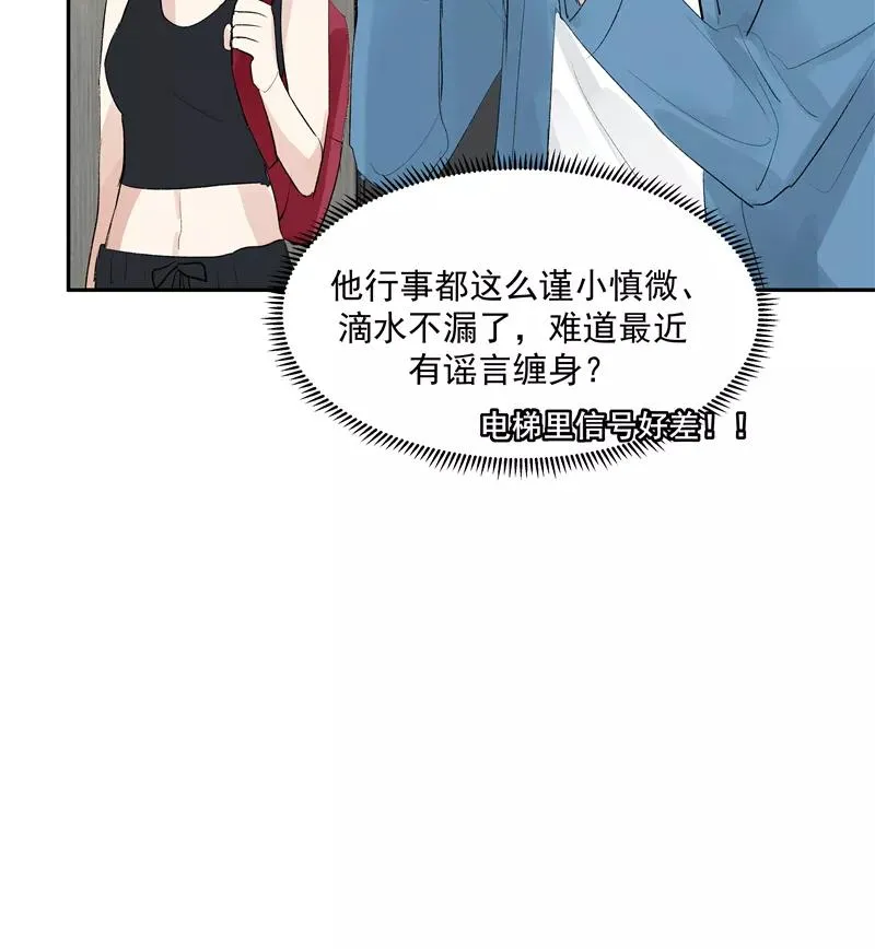 第二季 第114话 试镜41