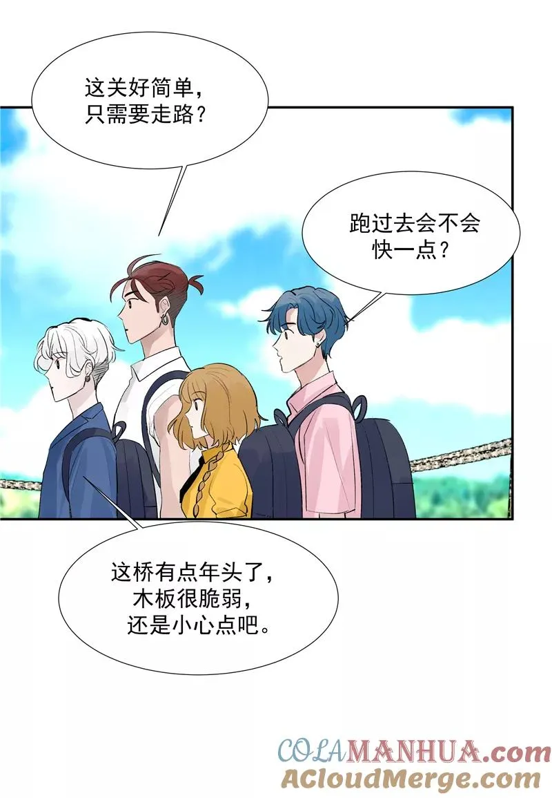 第二季 第87话 吊桥效应9
