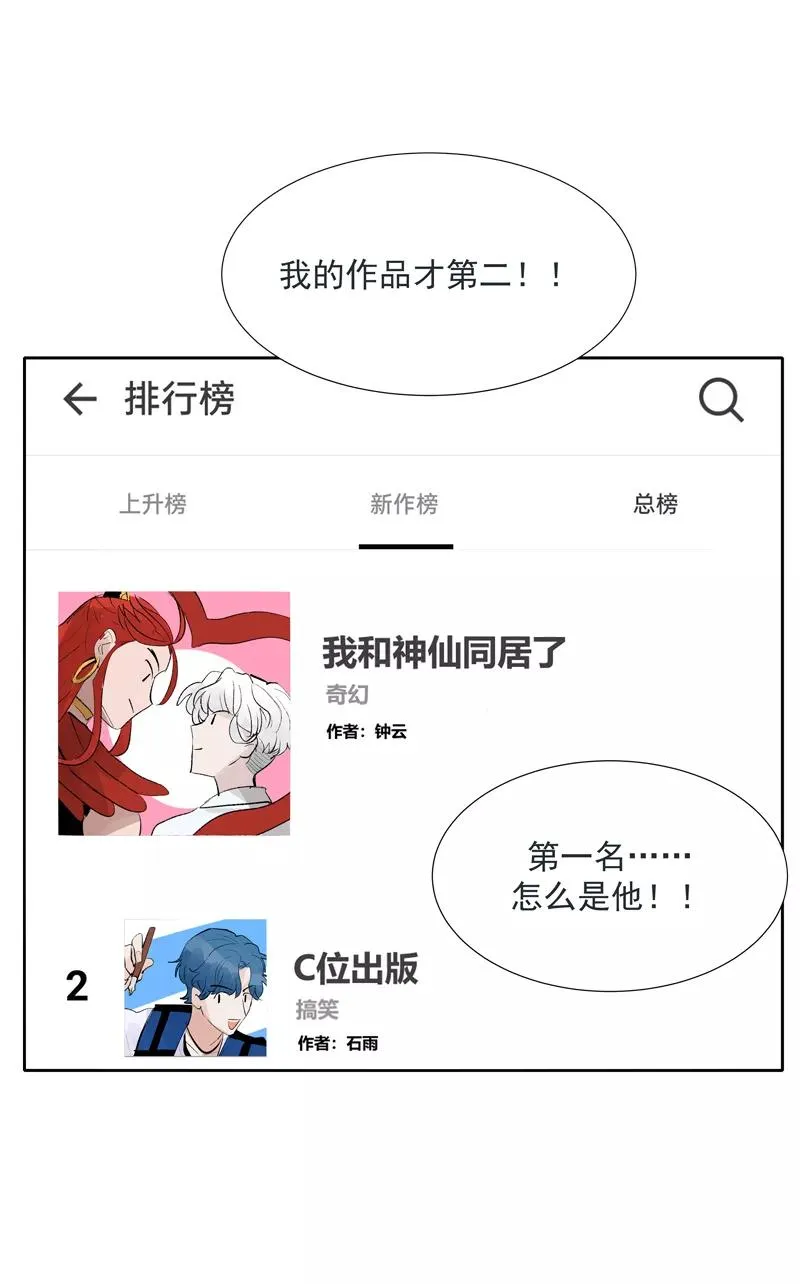 【番外】C位出版32