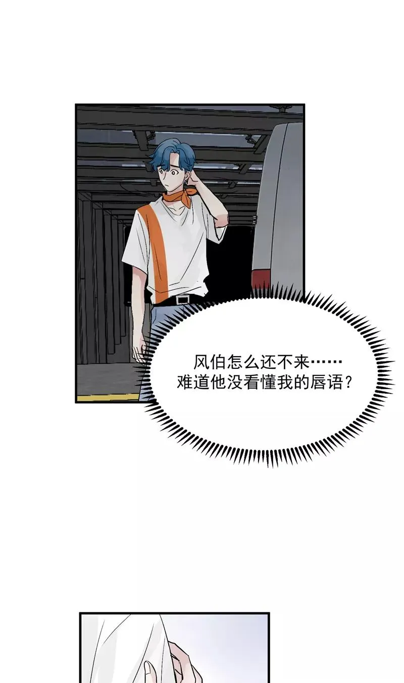 第21话 搞到真的神仙了25
