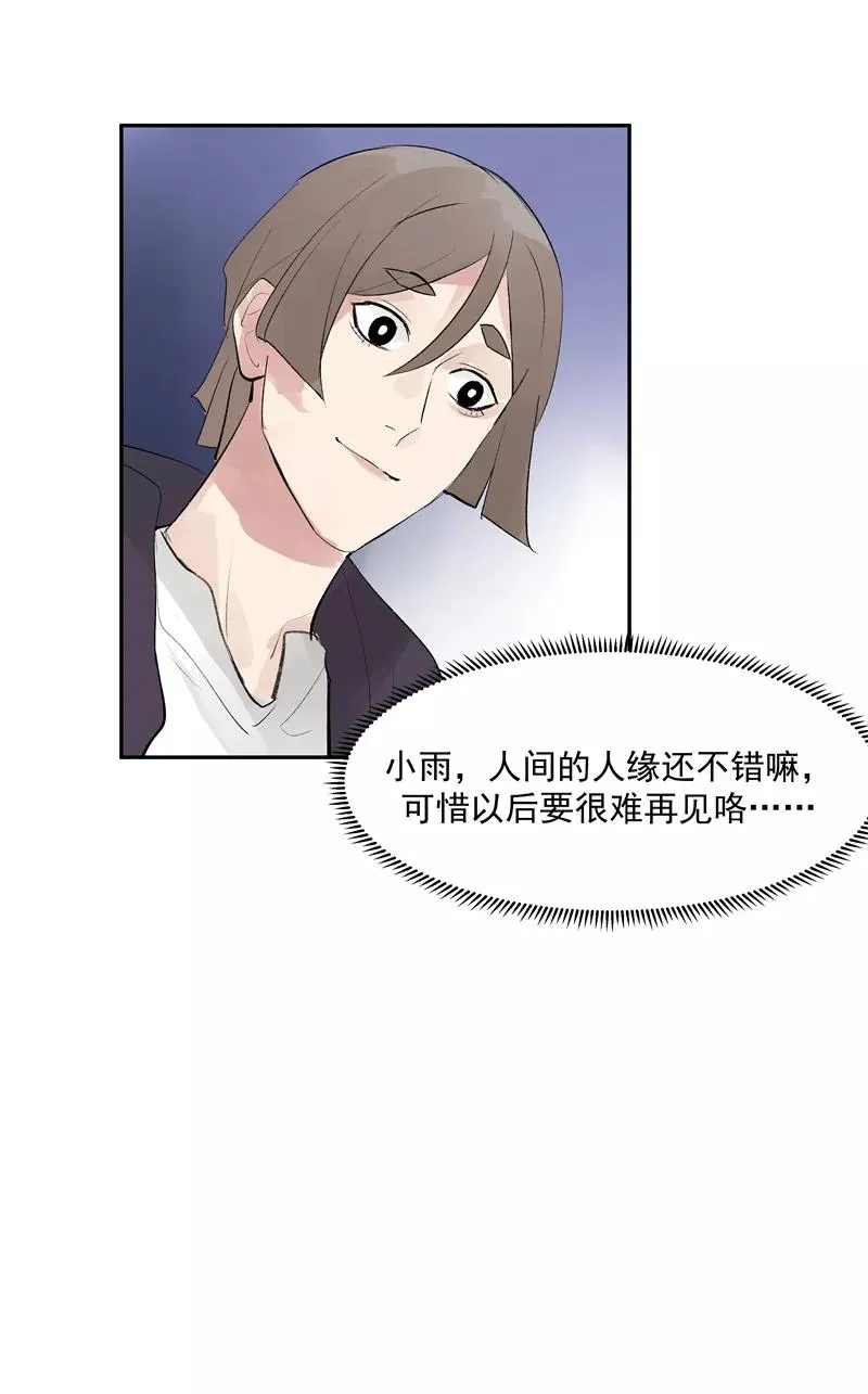 第二季 第131话 告别演唱会13