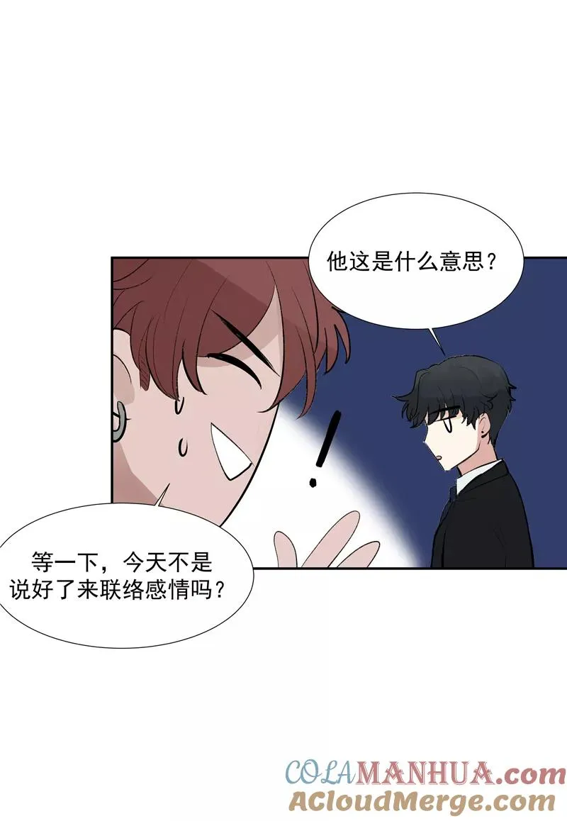 第二季 第118话 愤怒与失控24