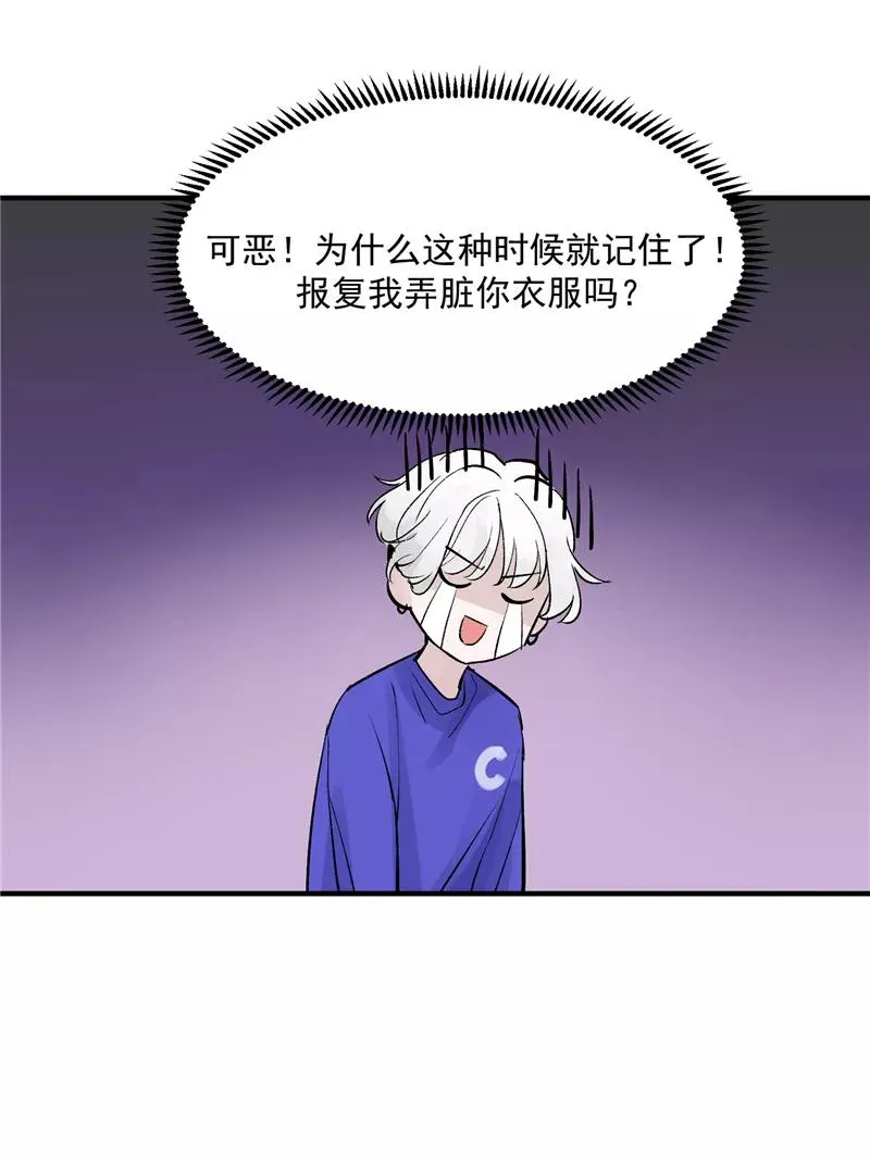 第16话 组队23
