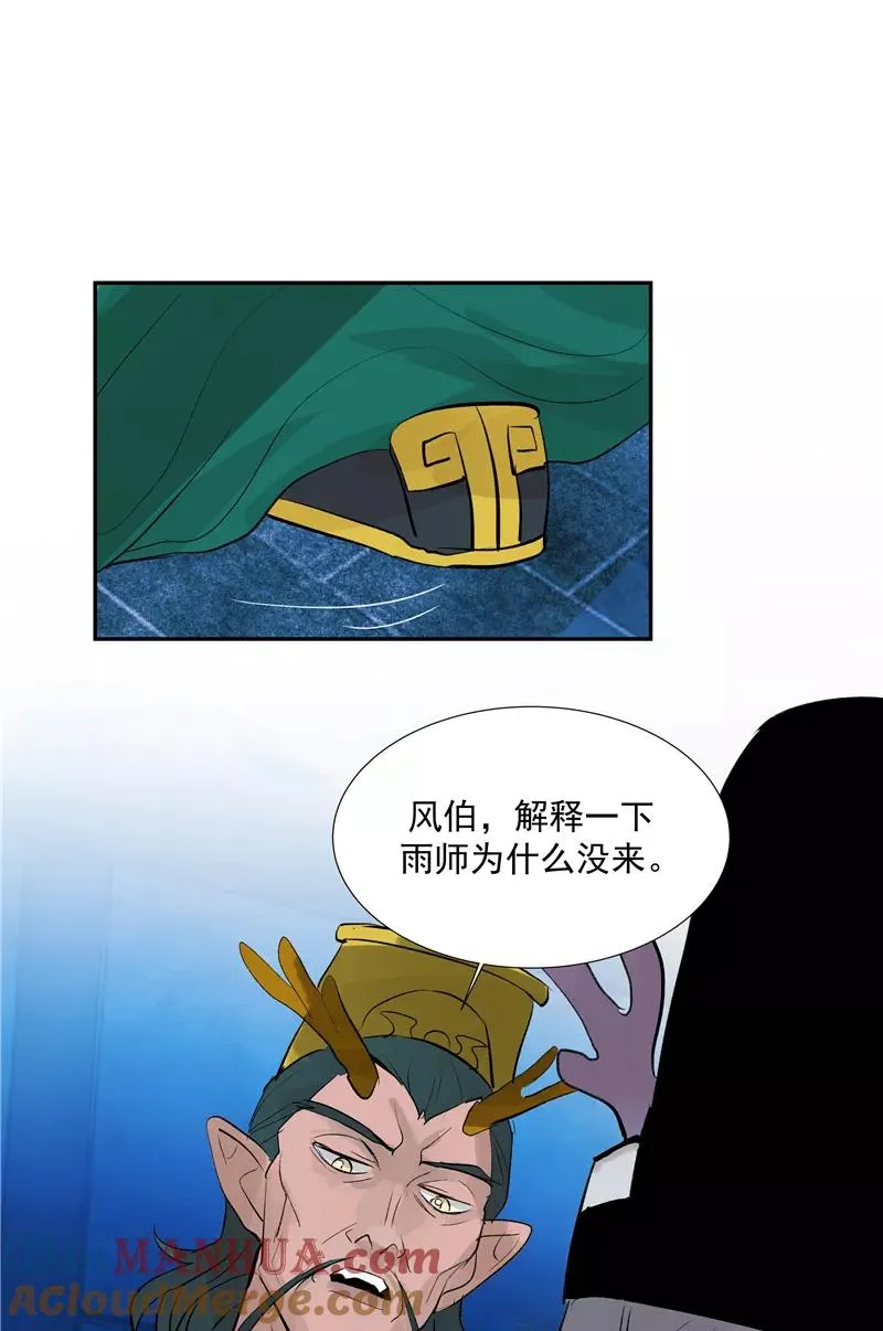 第二季 第94话 坦白24